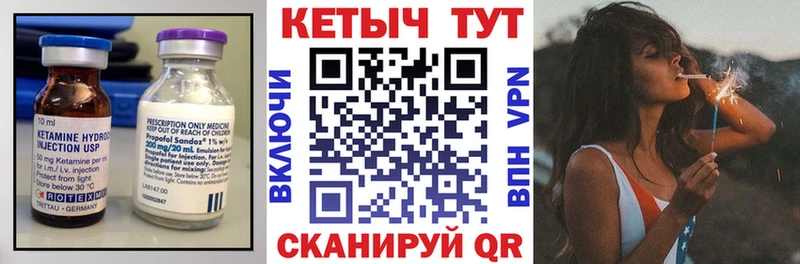 Купить Ярославль Кетамин VHQ