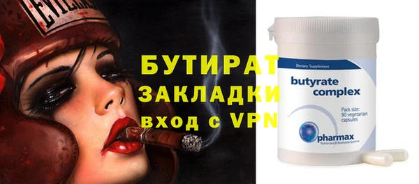 бутират Нефтегорск