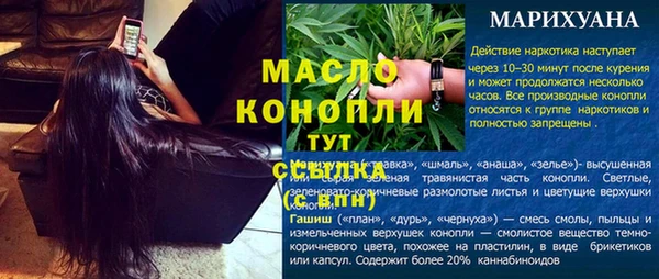 бутират Нефтегорск