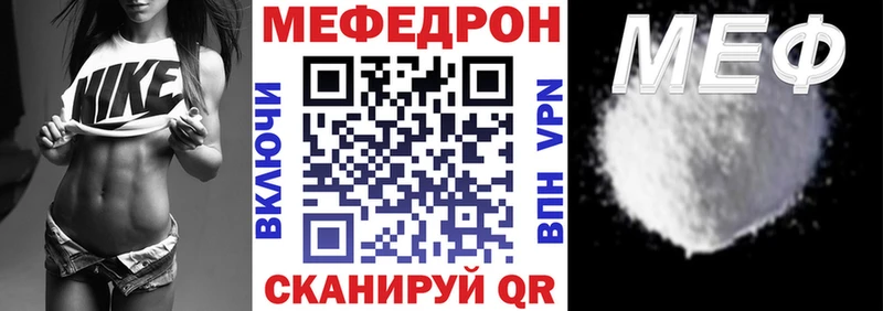 МЕФ mephedrone  Купить закладки  Ярославль 
