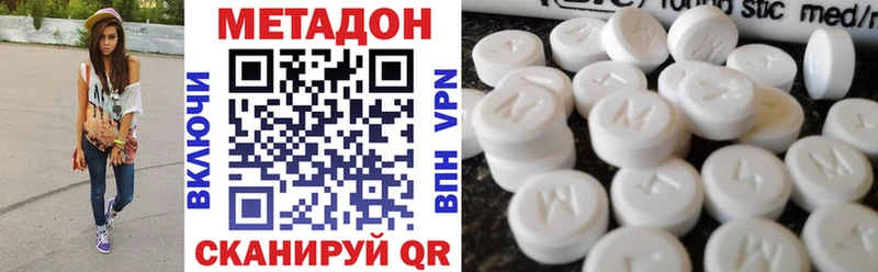 МЕТАДОН methadone  Купить закладки  Ярославль 