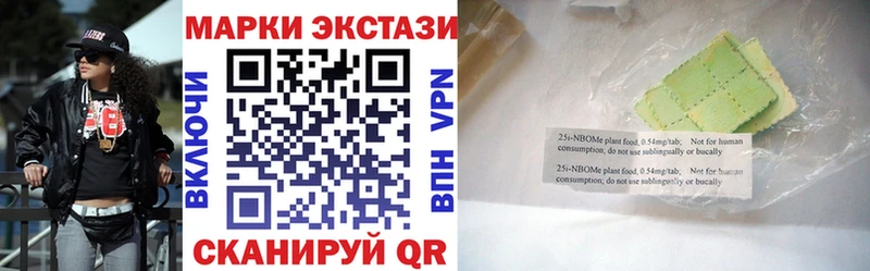 Марки 25I-NBOMe 1,5мг  Купить закладки  Ярославль 